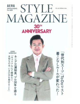 StyleMagazine-2016